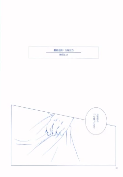 Page 136 of Junsui Soda