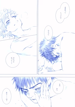 Page 138 of Junsui Soda