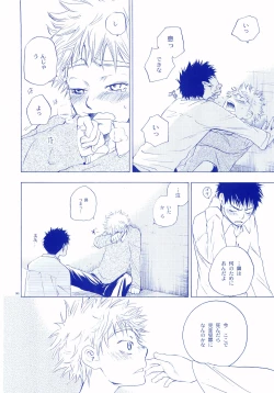 Page 145 of Junsui Soda