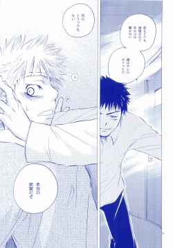 Page 146 of Junsui Soda