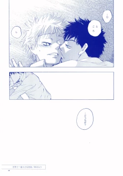 Page 147 of Junsui Soda