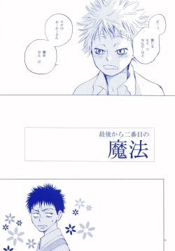 Page 150 of Junsui Soda