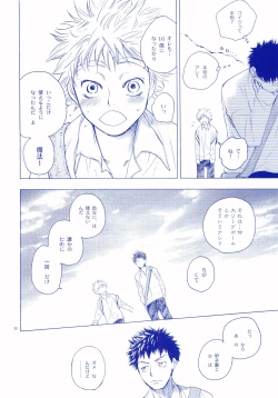 Page 151 of Junsui Soda