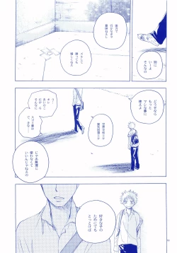 Page 152 of Junsui Soda