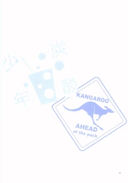 Page 156 of Junsui Soda