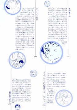 Page 159 of Junsui Soda