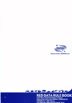 Page 19 of Junsui Soda