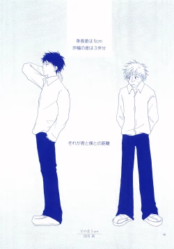 Page 20 of Junsui Soda