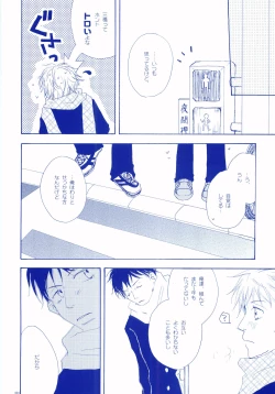 Page 23 of Junsui Soda