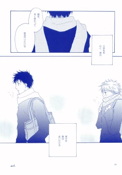 Page 26 of Junsui Soda