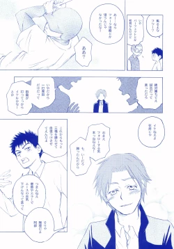 Page 34 of Junsui Soda