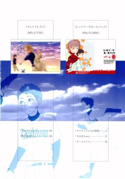 Page 3 of Junsui Soda