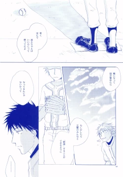 Page 46 of Junsui Soda