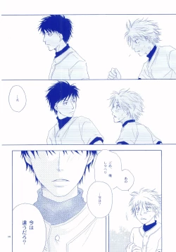 Page 47 of Junsui Soda