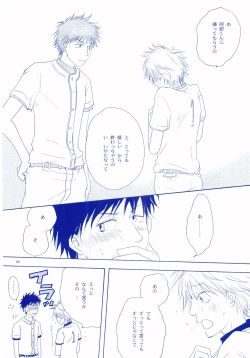 Page 49 of Junsui Soda