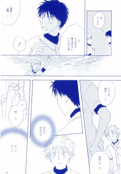 Page 53 of Junsui Soda