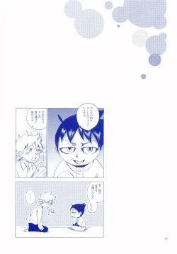 Page 56 of Junsui Soda