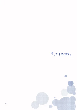 Page 57 of Junsui Soda