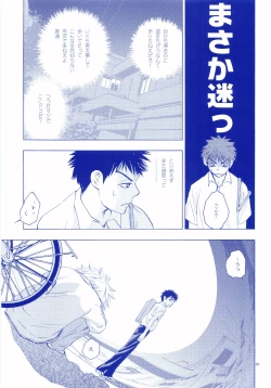 Page 60 of Junsui Soda