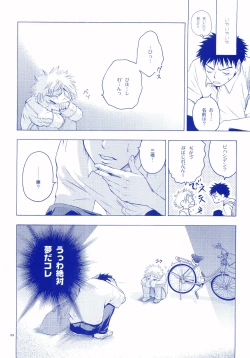 Page 63 of Junsui Soda