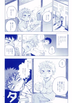 Page 65 of Junsui Soda