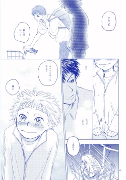 Page 68 of Junsui Soda