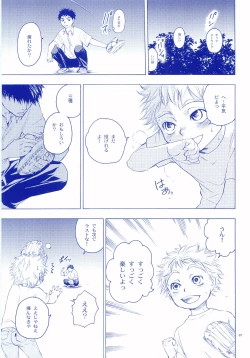 Page 70 of Junsui Soda