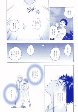 Page 72 of Junsui Soda