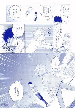 Page 74 of Junsui Soda