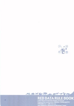 Page 7 of Junsui Soda