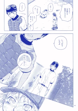Page 84 of Junsui Soda