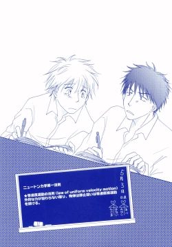 Page 96 of Junsui Soda