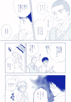 Page 99 of Junsui Soda