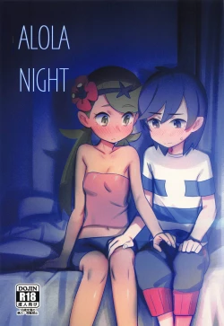 Page 1 of ALOLA NIGHT