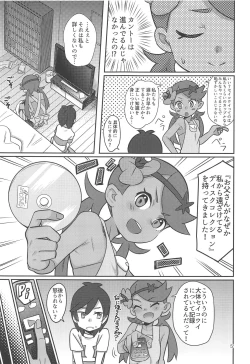 Page 4 of ALOLA NIGHT