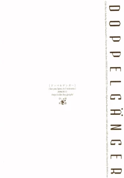 Page 103 of Akanesasu Hibi