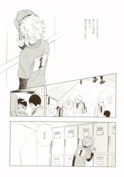 Page 106 of Akanesasu Hibi