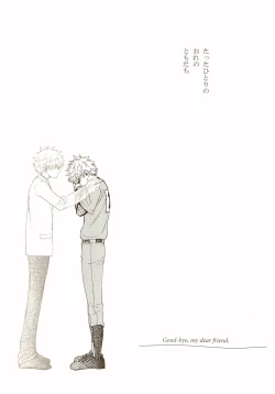 Page 108 of Akanesasu Hibi