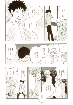 Page 117 of Akanesasu Hibi