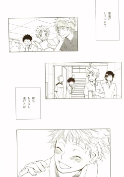 Page 119 of Akanesasu Hibi