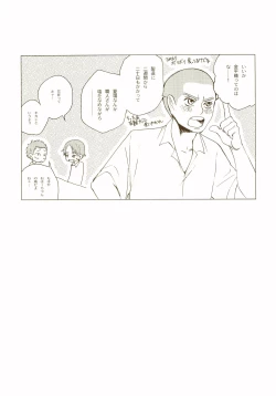 Page 11 of Akanesasu Hibi