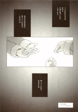 Page 12 of Akanesasu Hibi