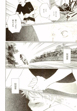 Page 139 of Akanesasu Hibi