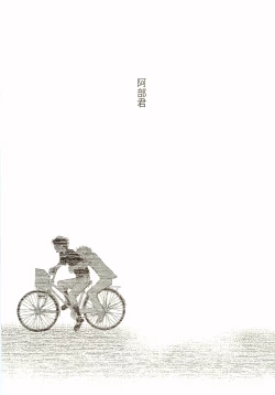 Page 140 of Akanesasu Hibi