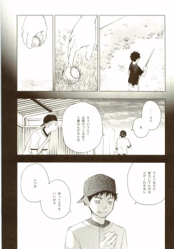 Page 144 of Akanesasu Hibi