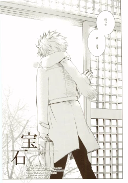 Page 148 of Akanesasu Hibi