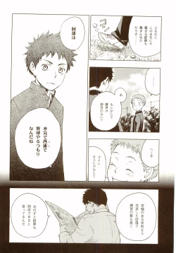 Page 161 of Akanesasu Hibi