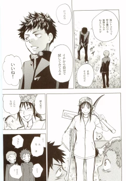 Page 162 of Akanesasu Hibi