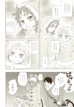 Page 17 of Akanesasu Hibi