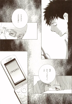 Page 32 of Akanesasu Hibi